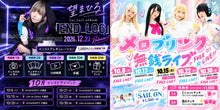 画像をギャラリービューアに読み込む, 【大阪店】 2026-10-15 望まひろ「1st.full album『END_LOG』発売記念」&メロブリンク ミニライブ&特典会