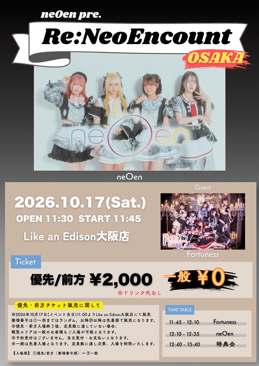 大阪店】 2026-10-17 neOen / Fortuness / neOen pre.『Re:NeoEncount