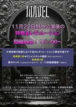 画像をギャラリービューアに読み込む, 【大阪店】 2025-11-22 DIAVEL 【野外完全無料公演】ミニライブ&特典会