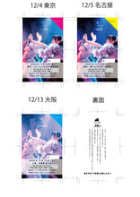 画像をギャラリービューアに読み込む, 【東京本店】 2026-12-04 sus-tain 6th. CD 「pivot」RELEASE TOUR -好転-
