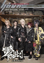 画像をギャラリービューアに読み込む, 2025.05.16 書籍 / 『hévn Vol.023』第118号