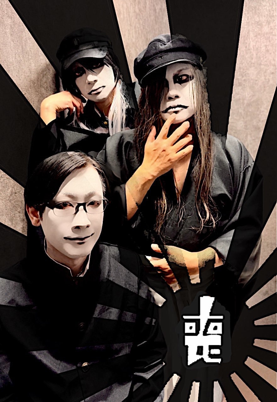 2025.01.25 シドロ喪ドロ / 咎無クテ死ス – Like an Edison Webサイト