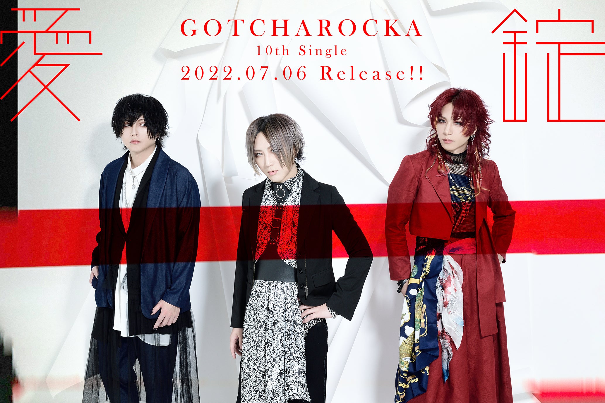 2022.07.06 GOTCHAROCKA / 愛錠 – Like an Edison Web