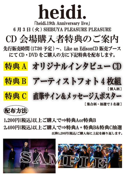 6/3 heidi. SHIBUYA PLEASURE PLEASURE, Like an Edisonレコ販施策決定！