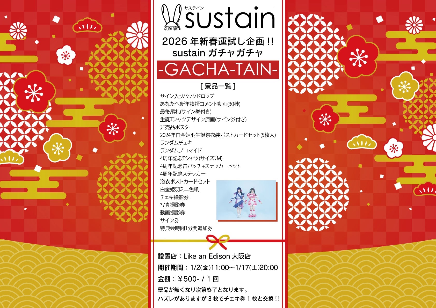 Like an ONLINE – Like an Edison Webサイト -Like an ONLINE-