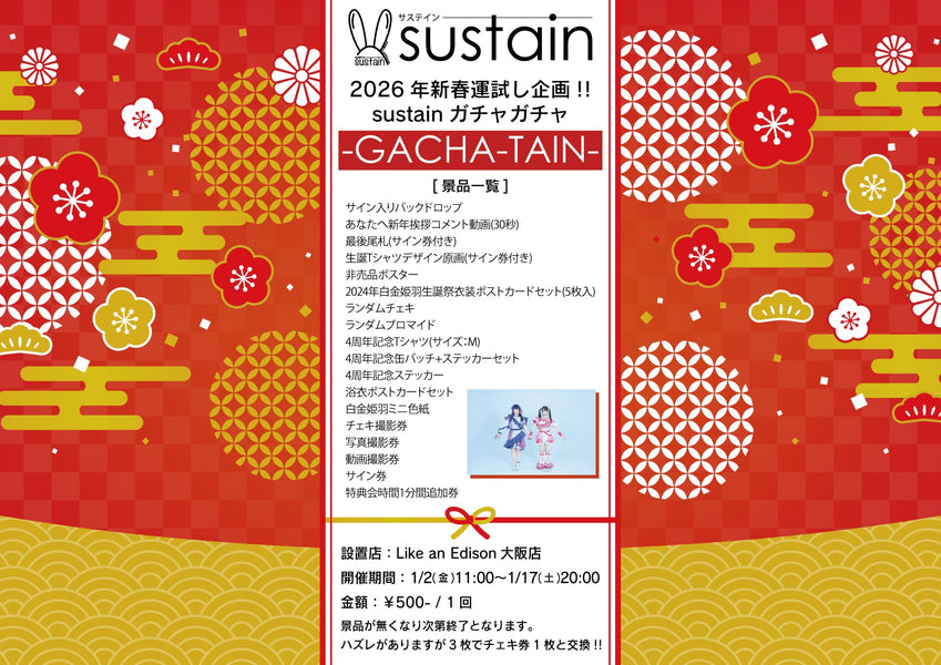 LIKE AN ONLINE NEWS – Like an Edison Webサイト -Like an ONLINE-