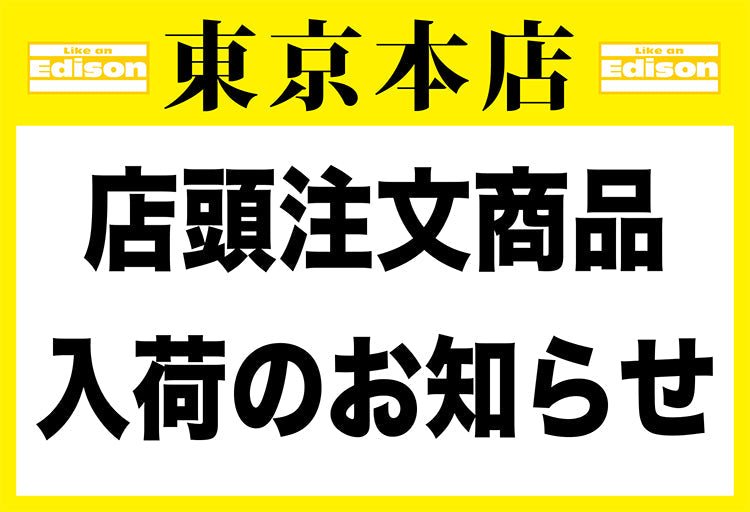 LIKE AN ONLINE NEWS – ページ 3 – Like an Edison Webサイト
