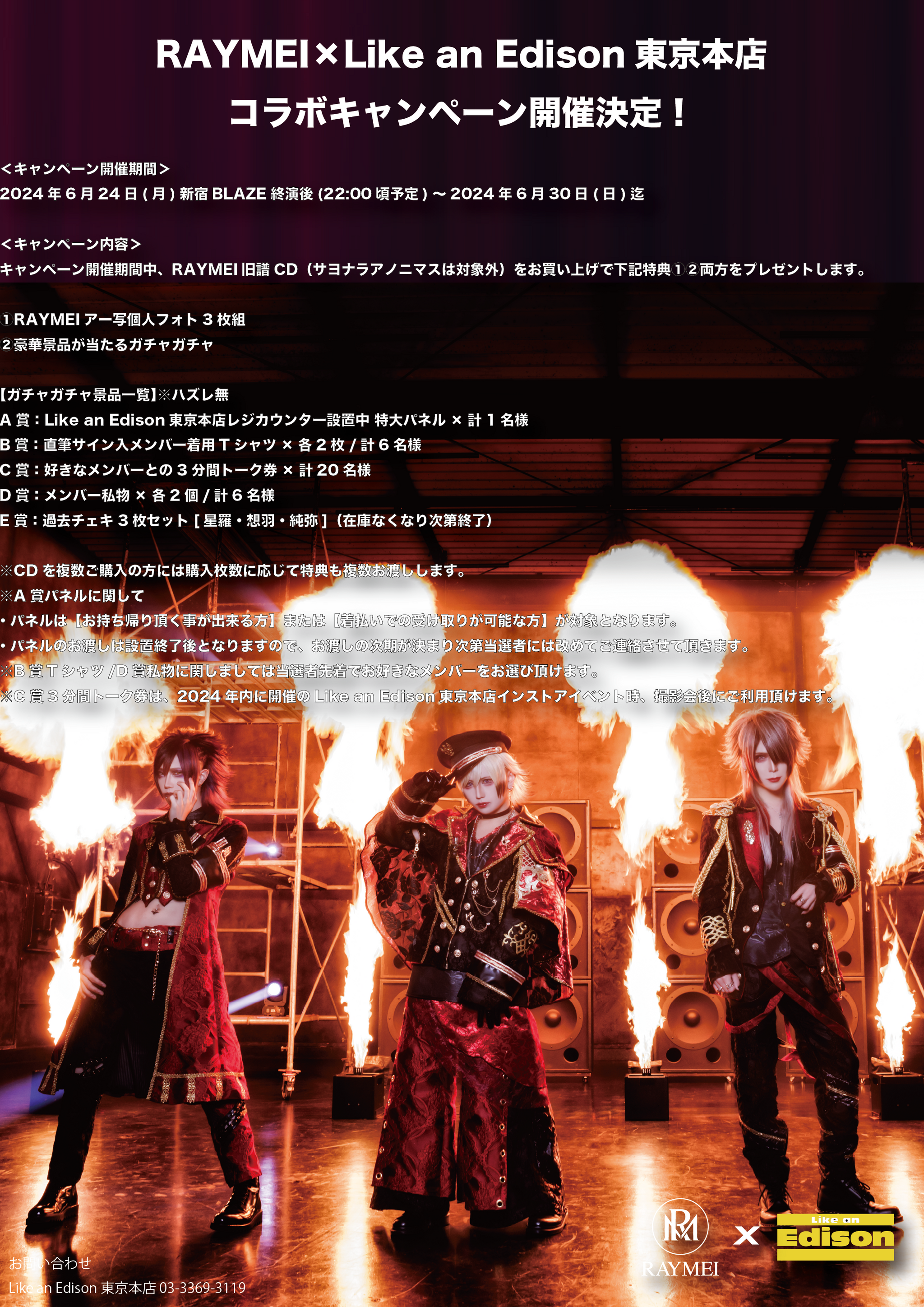 LIKE AN ONLINE NEWS – ページ 2 – Like an Edison Webサイト