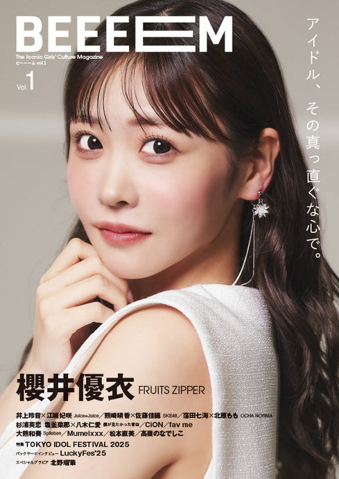 9月30日(火)創刊『BEEEEM』（ビーーーム）』予約方法（大阪店取扱商品）