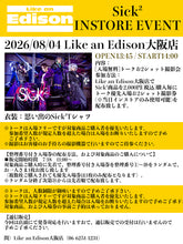 画像をギャラリービューアに読み込む, 【大阪店】 2026-08-04 Sick2 トーク(観覧フリー)＆2ショット撮影会
