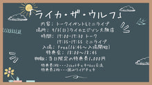 画像をギャラリービューアに読み込む, 【大阪店】 2023-09-03 CALETWOLF 「ライカ・ザ・ウルフ」ミニライブ＆トーク＆特典会
