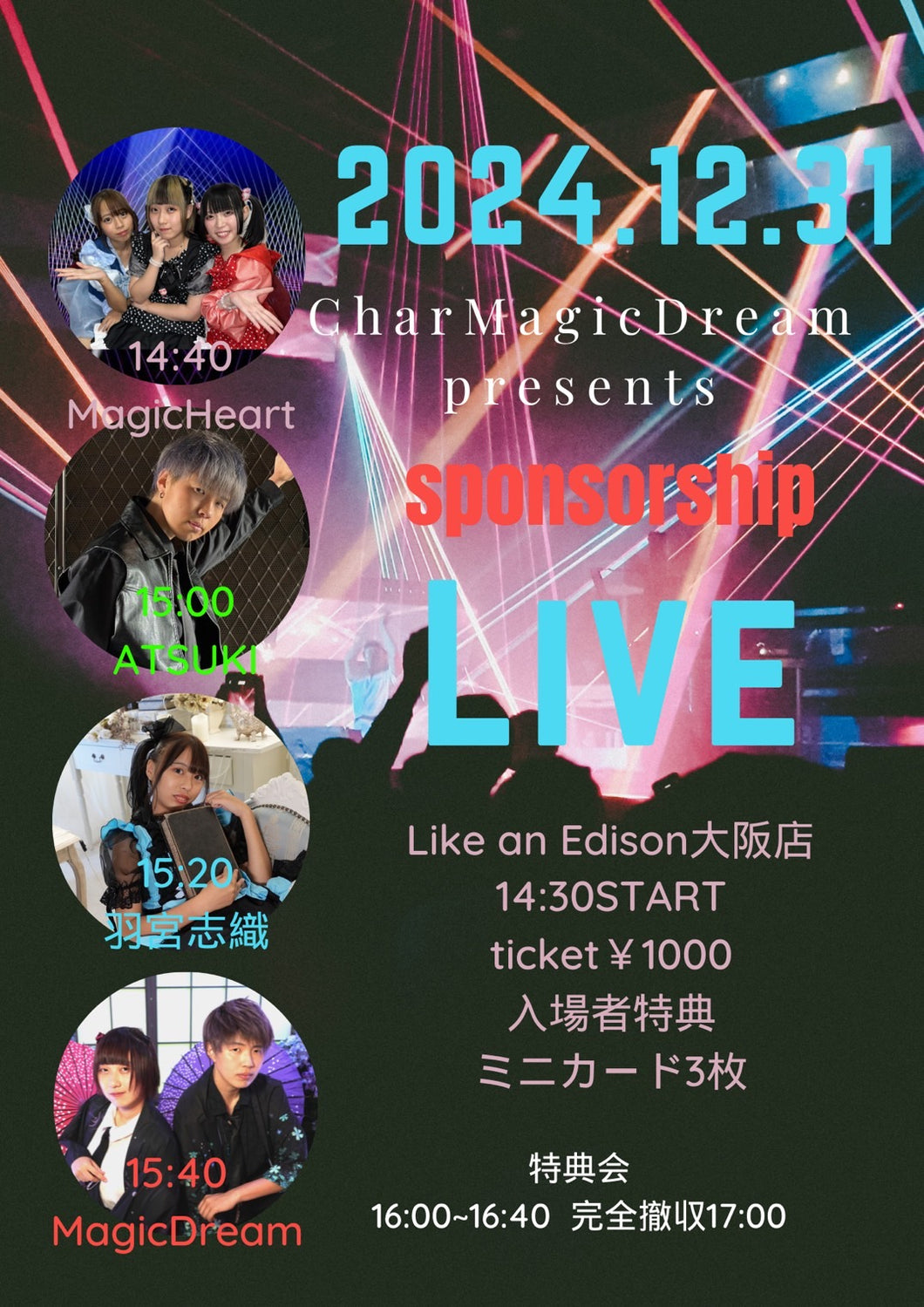 【大阪店】 2024-12-31 MagicHeart/ATSUKI/羽宮 志織/MagicDream「charMagicDream presents sponsorship LIVE」