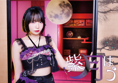 Like an ONLINE – Like an Edison Webサイト -Like an ONLINE-