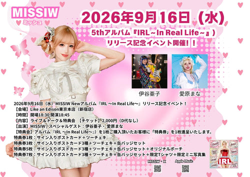 東京本店イベント – Like an Edison Webサイト -Like an ONLINE-