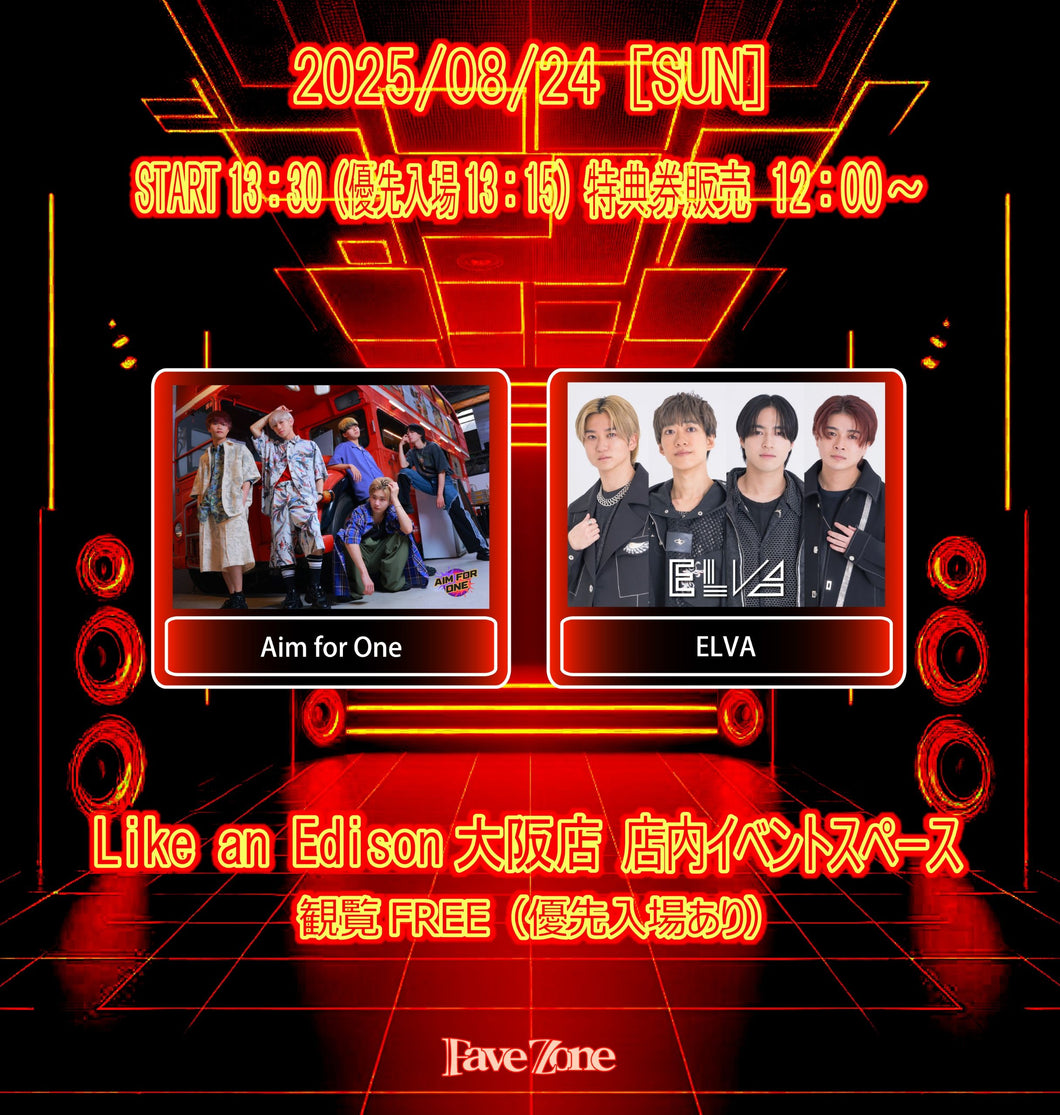 【大阪店】 2025-08-24 ELVA ／ Aim for One ミニライブ＆特典会