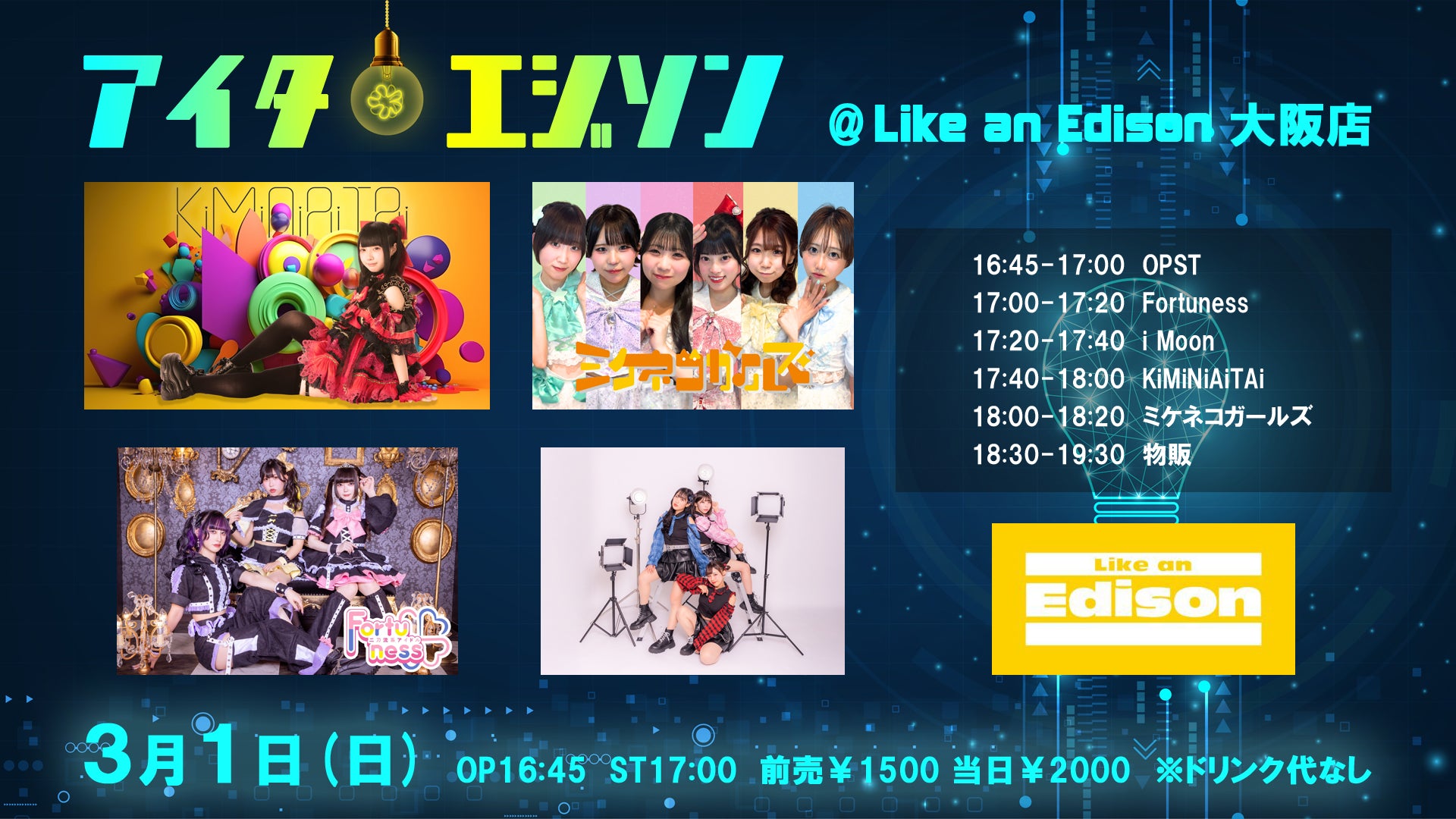 商品 – ページ 24 – Like an Edison Webサイト -Like an ONLINE-