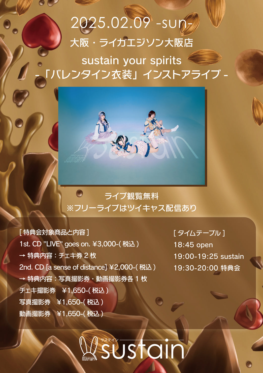 【大阪店】 2025-02-09 sustain『sustain your spirits-「バレンタイン衣装」インストアライブ-』 ミニライブ＆特典会