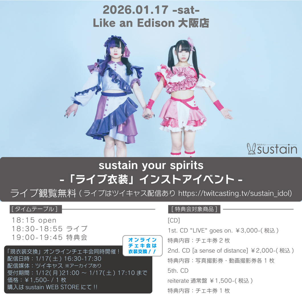 大阪店】 2026-01-17 sustain『sustain your spirits-「ライブ衣装