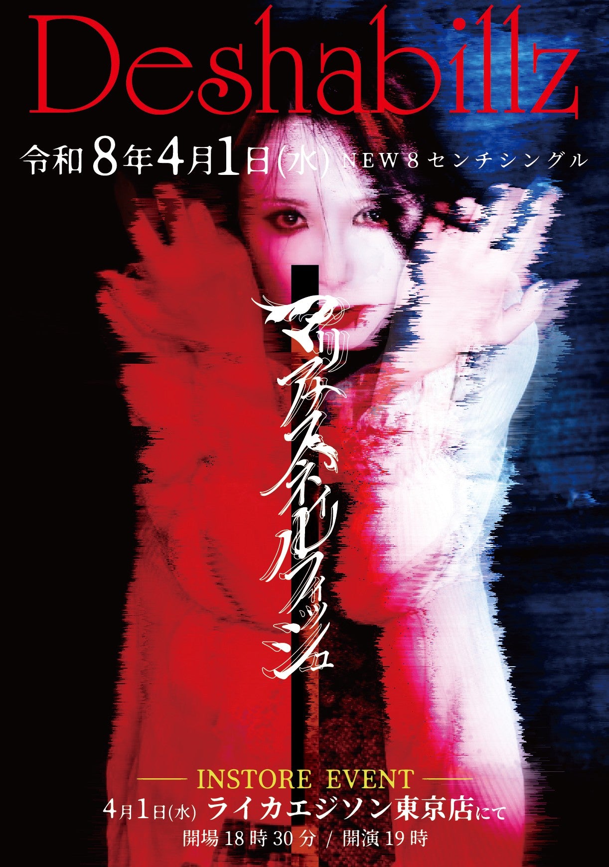 ヴィジュアル系 – Like an Edison Webサイト -Like an ONLINE-