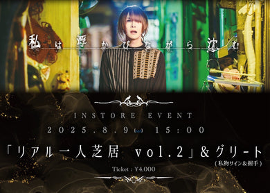 Like an ONLINE – Like an Edison Webサイト -Like an ONLINE-