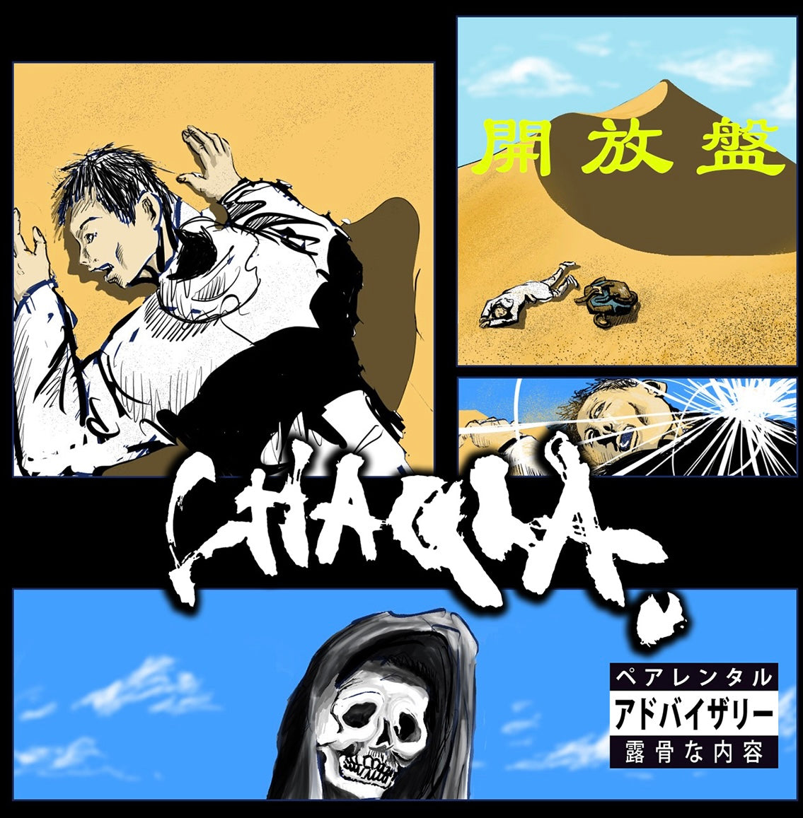 2023.12.16 CHAQLA./ 開放盤 – Like an Edison Webサイト -Like
