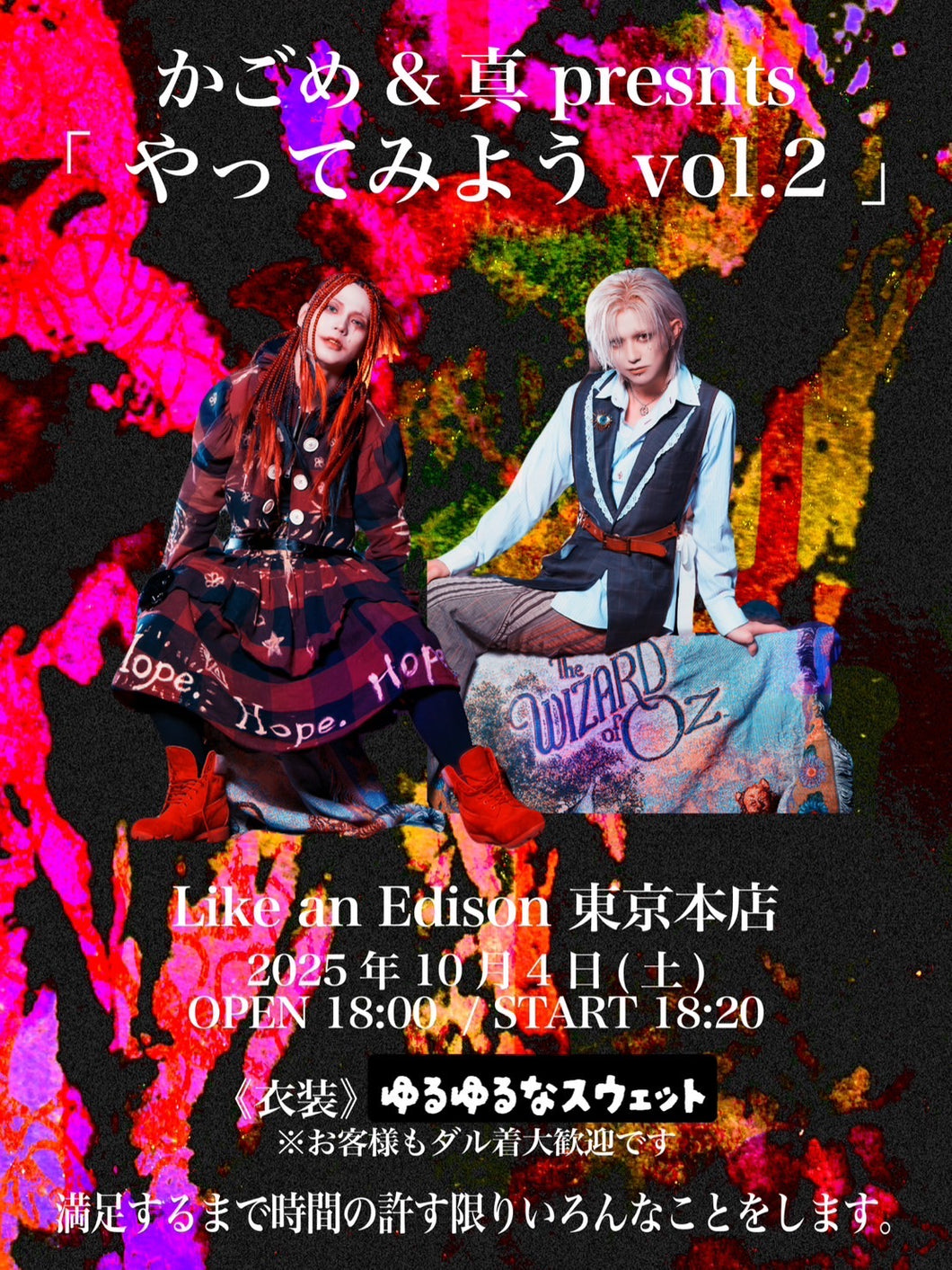 【東京本店】 2025-10-04 MAMA. かごめ＆真 presents 「やってみよう vol.2」