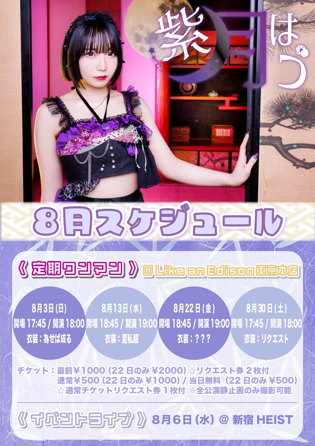 【匿名配送】weverse　消費期限 東京会場限定特典 11枚 AKB48公式サイト | ニュース