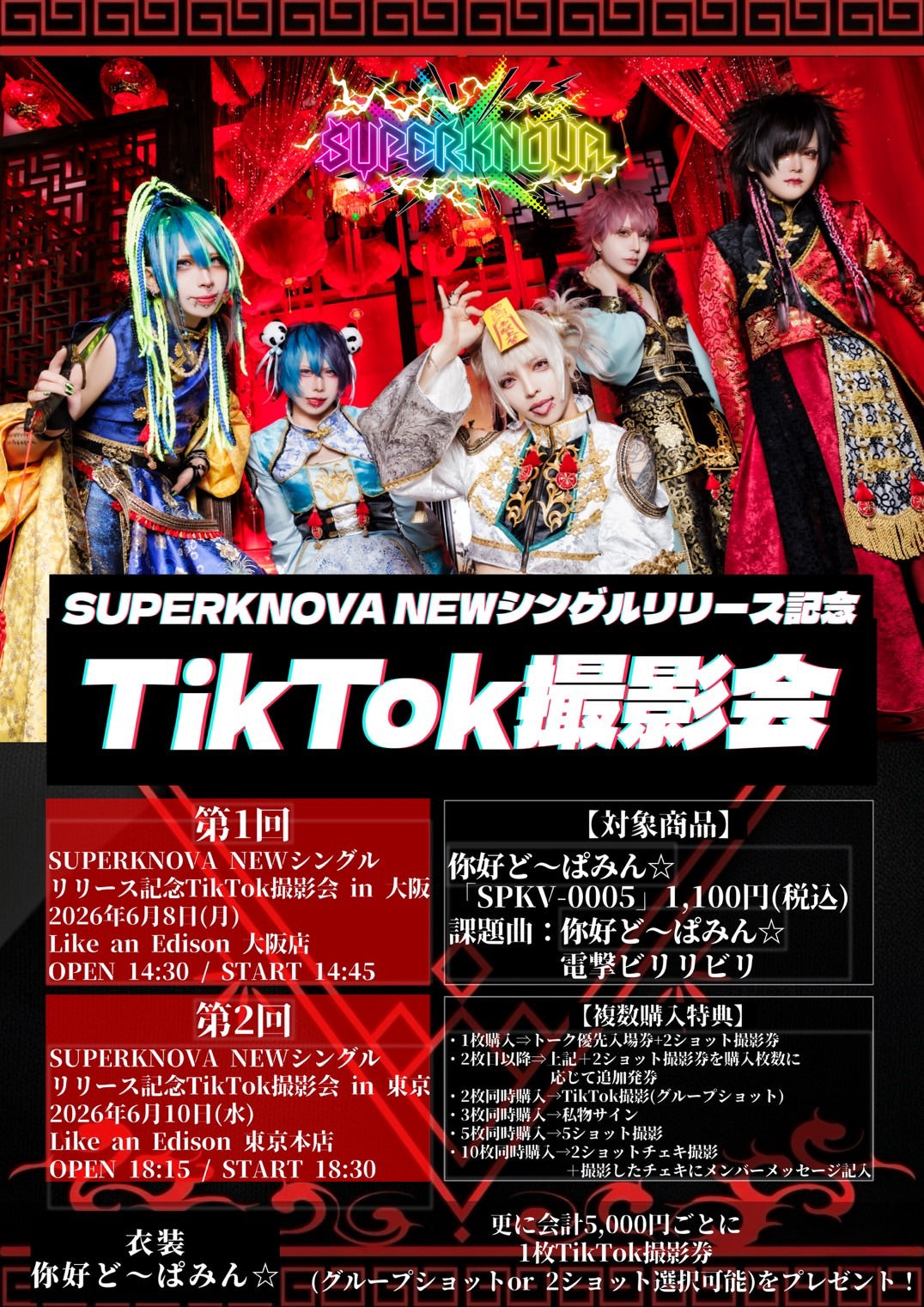 東京本店イベント – Like an Edison Webサイト -Like an ONLINE-