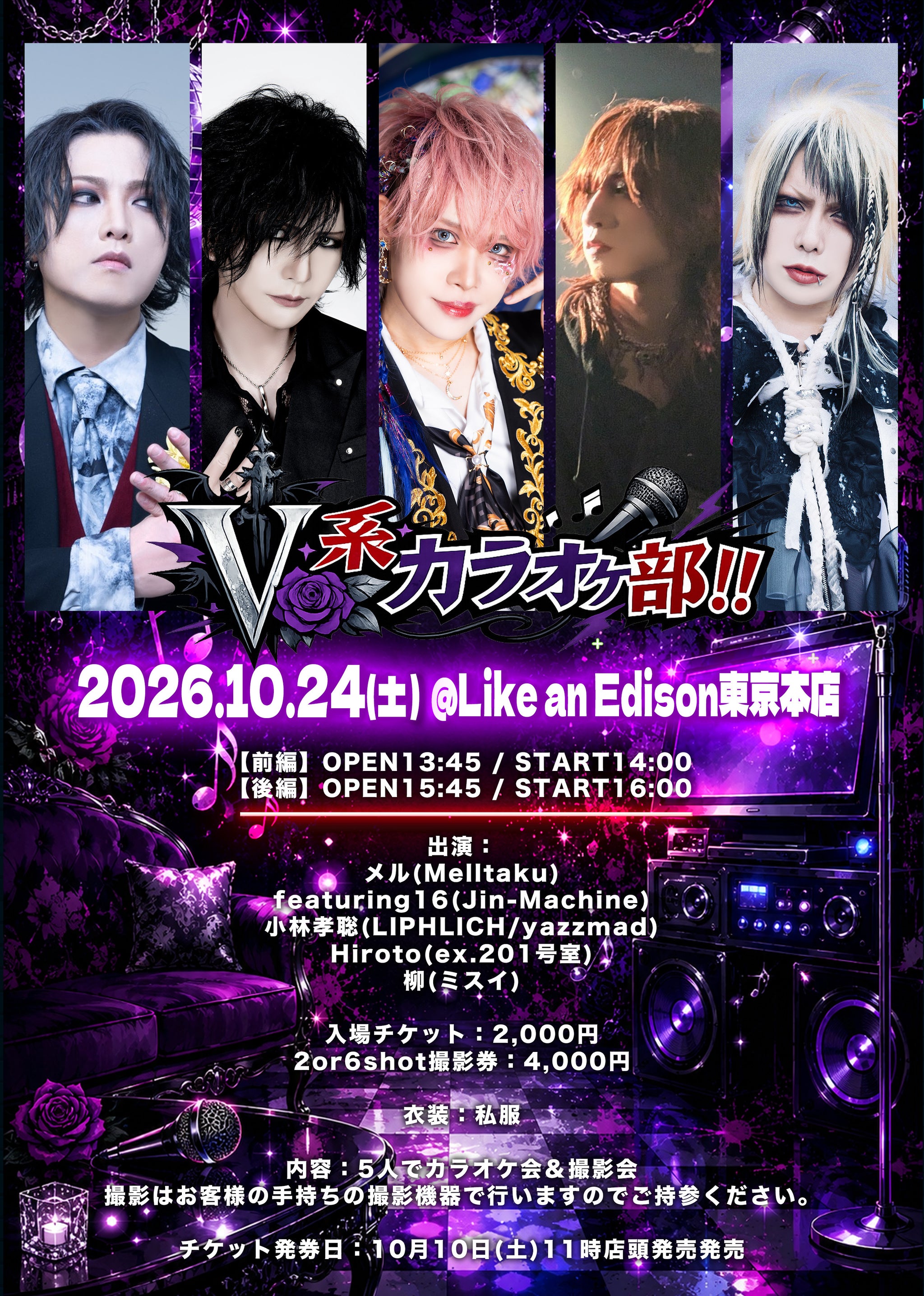 東京本店イベント – Like an Edison Webサイト -Like an ONLINE-