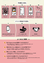 画像をギャラリービューアに読み込む, 【東京本店】 2025-11-11 真宵 (1on1)Meet&amp;Create Event「piece art #4」
