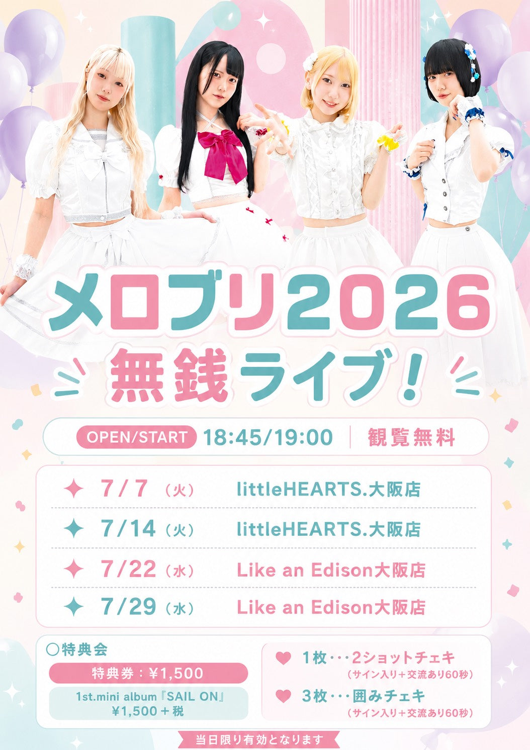 大阪店イベント – ページ 2 – Like an Edison Webサイト -Like an ONLINE-