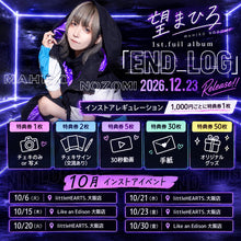 画像をギャラリービューアに読み込む, 【大阪店】 2026-10-15 望まひろ「1st.full album『END_LOG』発売記念」＆メロブリンク ミニライブ＆特典会
