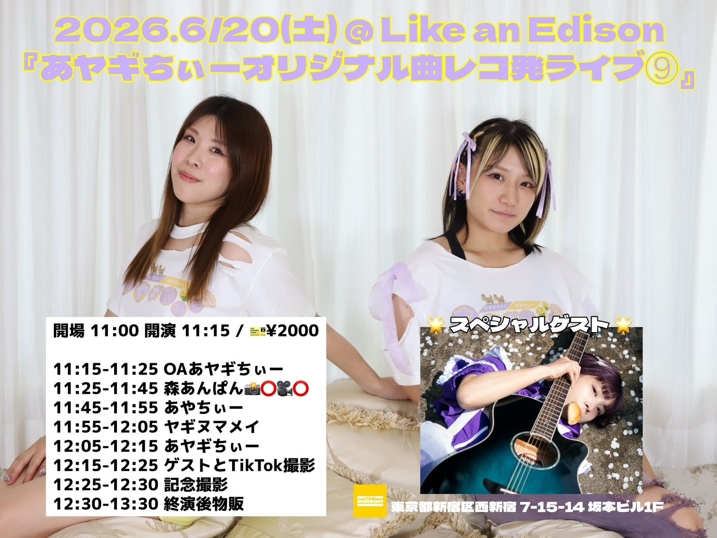 東京本店】 2026-06-20 あヤギちぃー「あヤギちぃーオリジナル曲レコ発