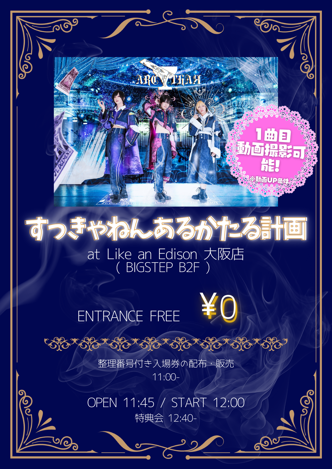 【大阪店】 2025-10-04　ARC∀THAЯ フリーライブ＆特典会
