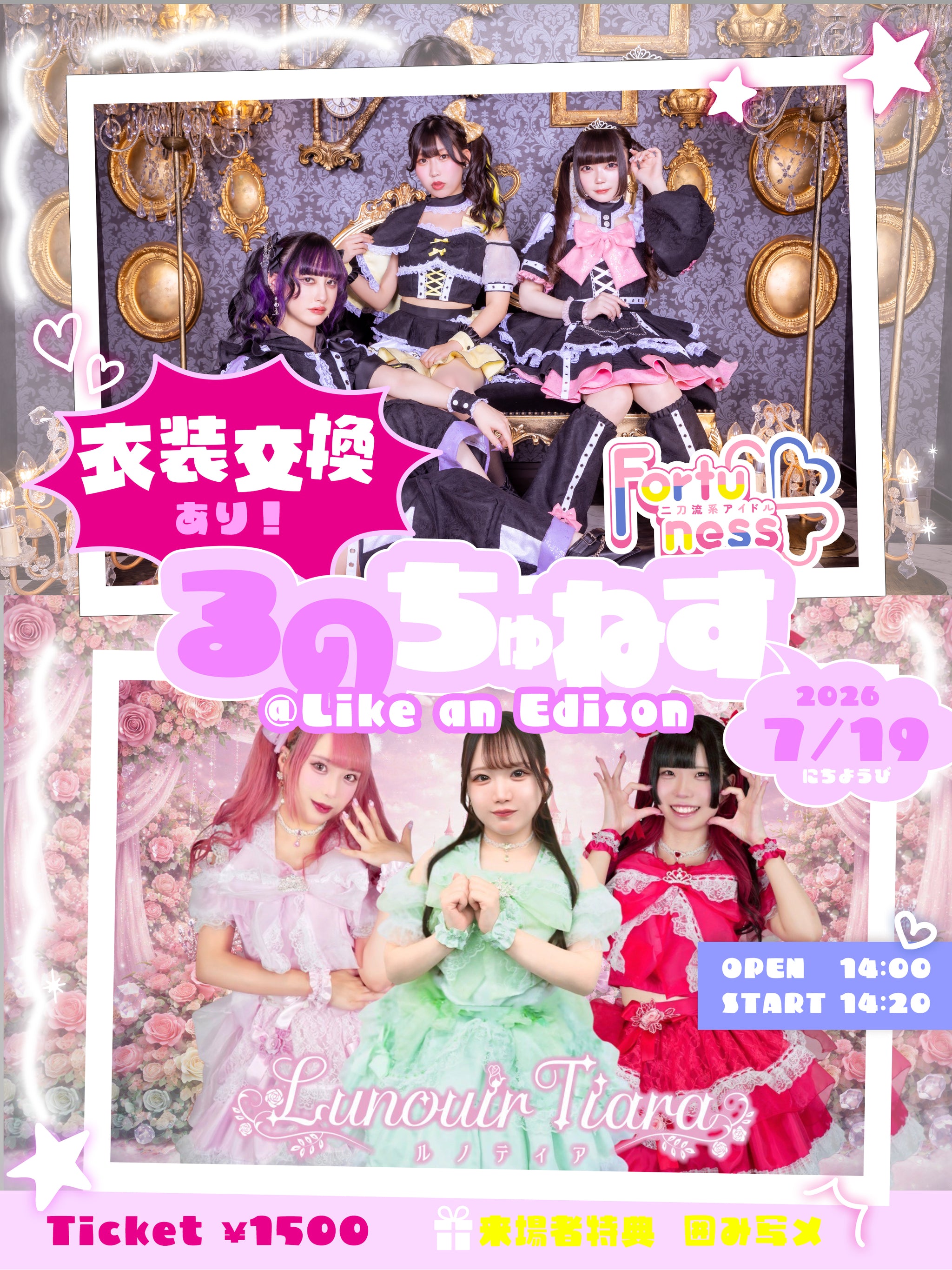大阪店】 2026-07-19 Fortuness＆Lunouir Tiara合同主催『るのちゅねす