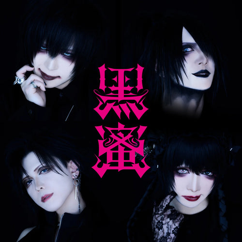 ヴィジュアル系 – ページ 2 – Like an Edison Webサイト -Like an ONLINE-