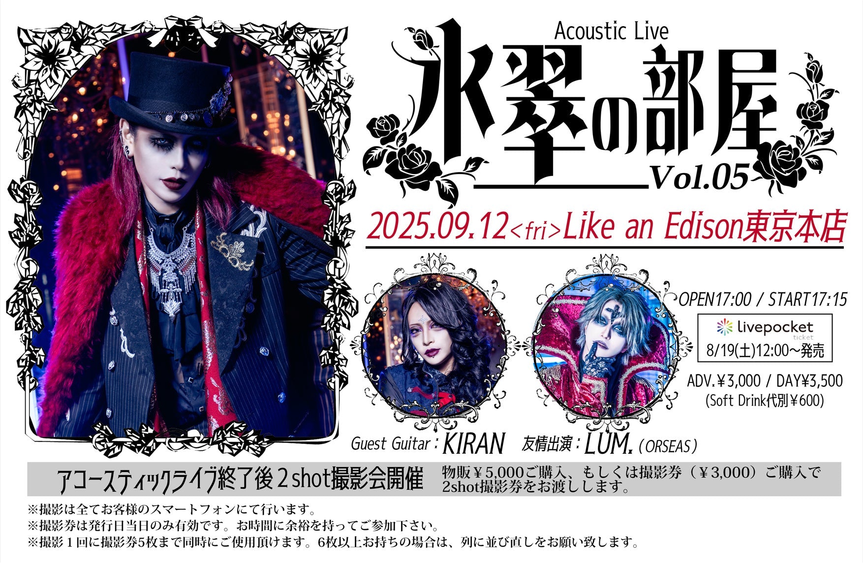 V系★NEVERLAND★ライカエジソン★特典★DVD★4点セット ヴィジュアル系 – Like an Edison Webサイト -Like an ONLINE-