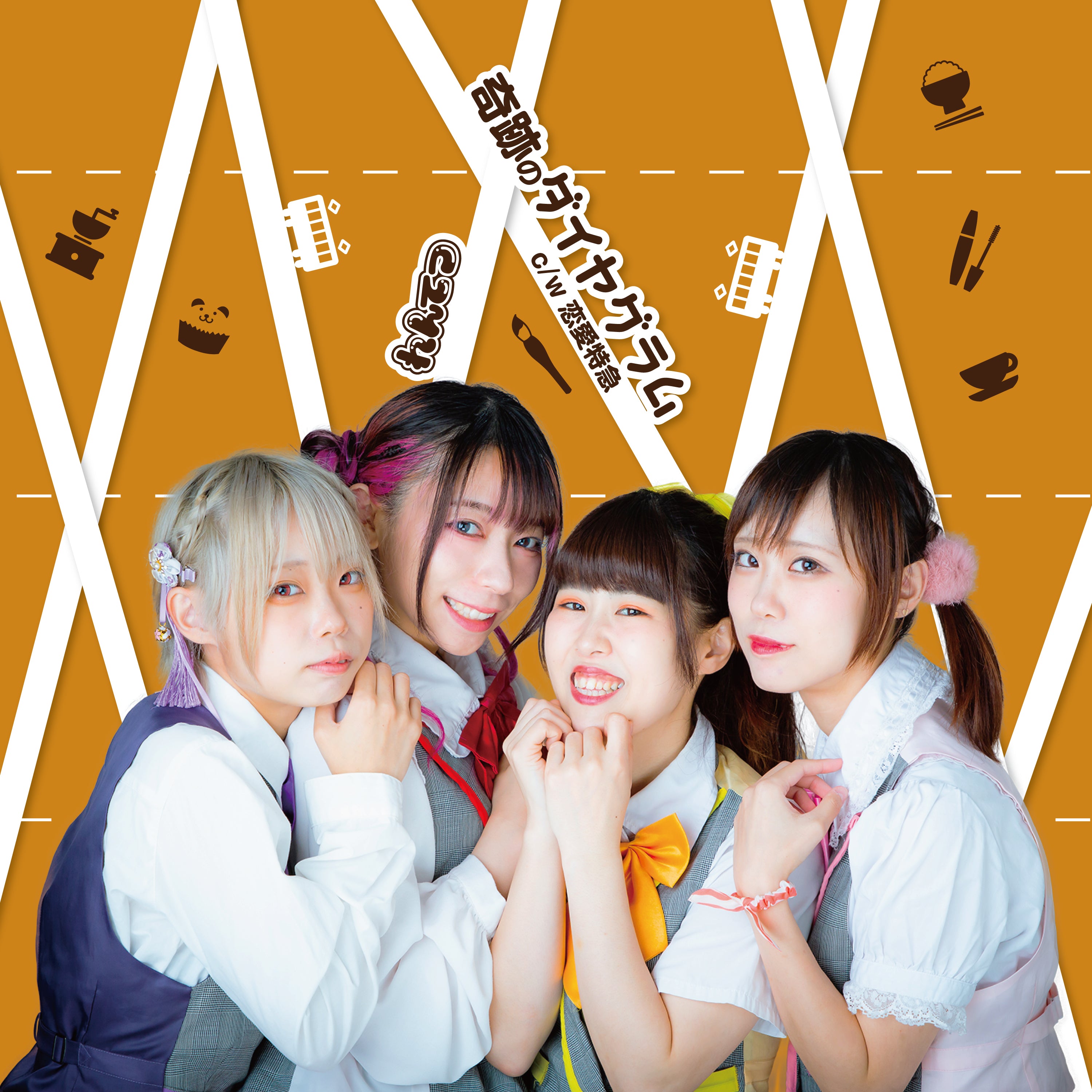 商品 – Like an Edison Webサイト -Like an ONLINE-