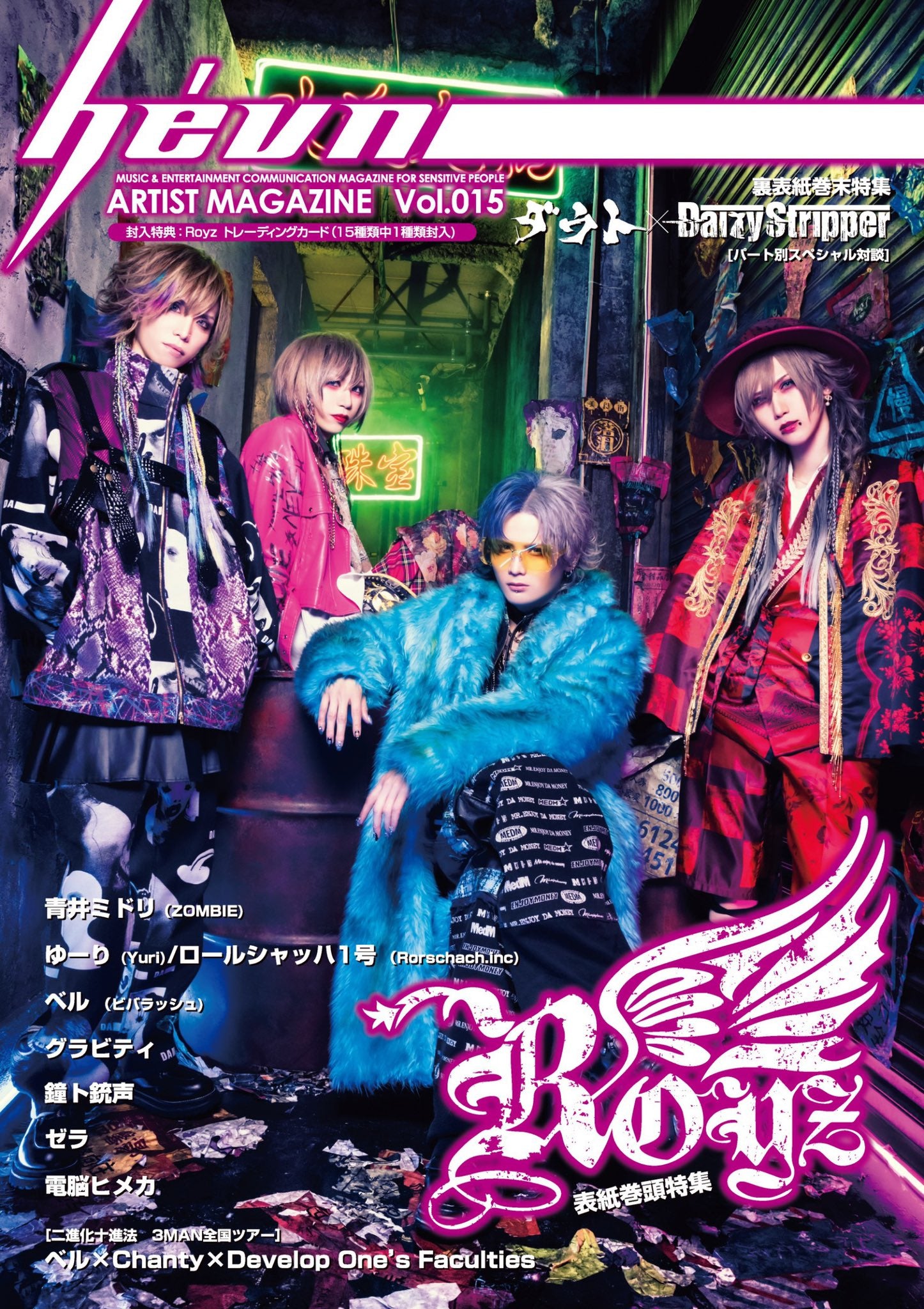 ヴィジュアル系 – ページ 12 – Like an Edison Webサイト -Like