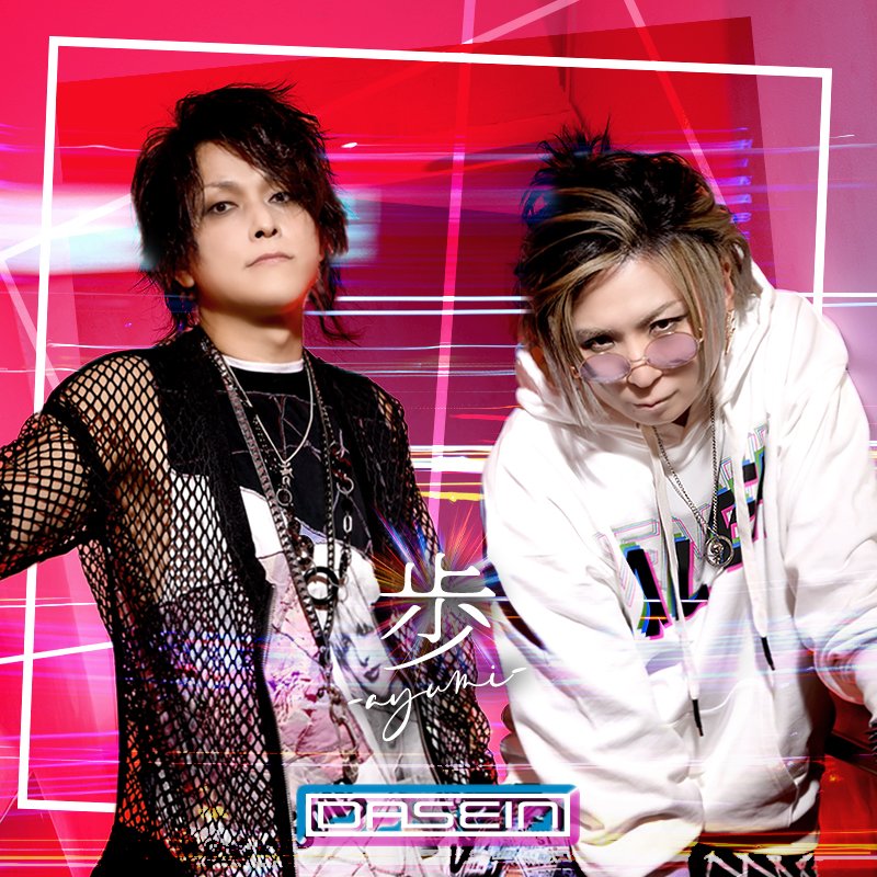 ヴィジュアル系 – ページ 12 – Like an Edison Webサイト -Like