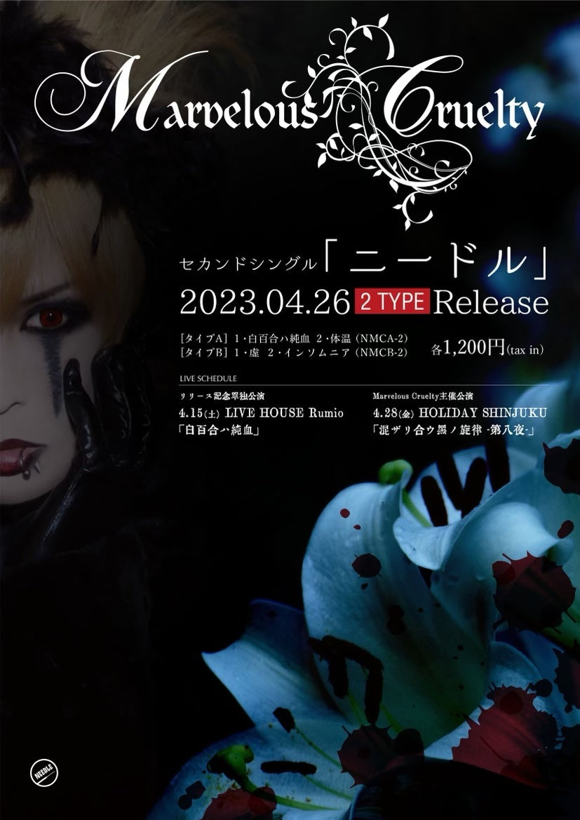 BLAM HONEY　ARTIFICIAL DELUSION ヴィジュアル系 BLAM HONEY / Providence of Decadence - MECHANICAL FLOWER